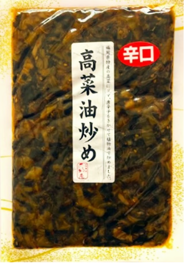 辛口　高菜油炒め